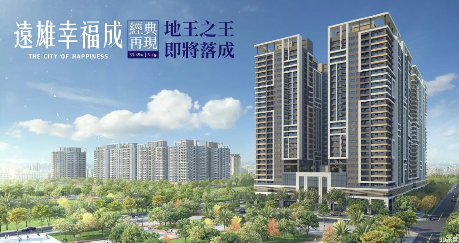 遠雄星呈 | 新都心 心港灣