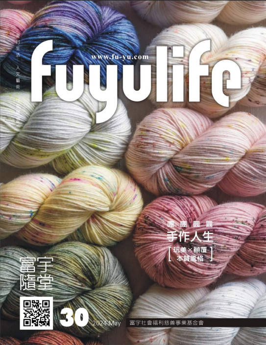 富宇隨堂 NO.30