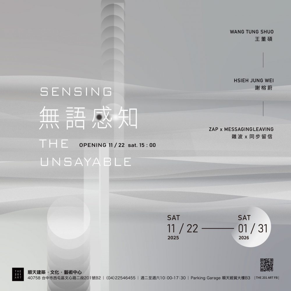 SENSING  無語感知  THE  UNSAYABLE
